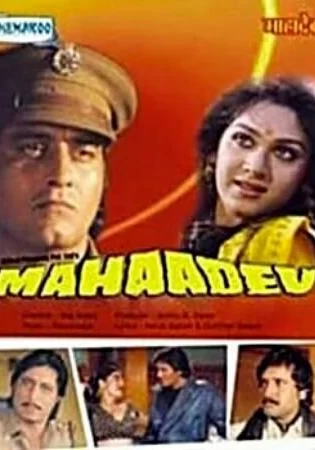 Постер «Великий Бог»