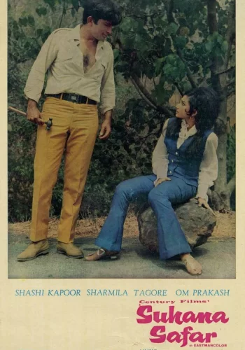 Постер « Приятная поездка »