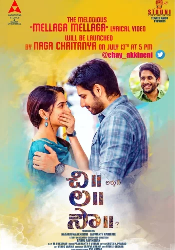 Постер индийского фильма « Будущая невеста »