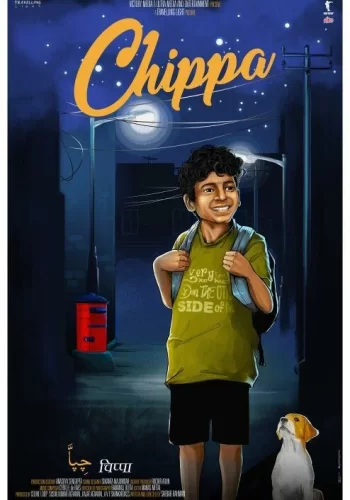 Постер индийского фильма « Чиппа »