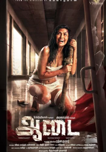 Постер «Платье»