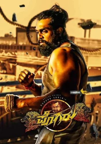 Постер индийского фильма «Надменный»