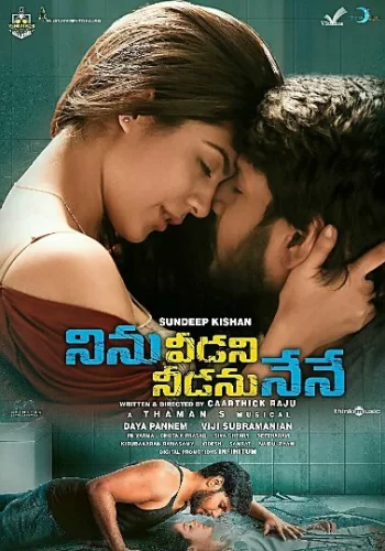 Постер индийского фильма «Я - тень, что покидает тебя»