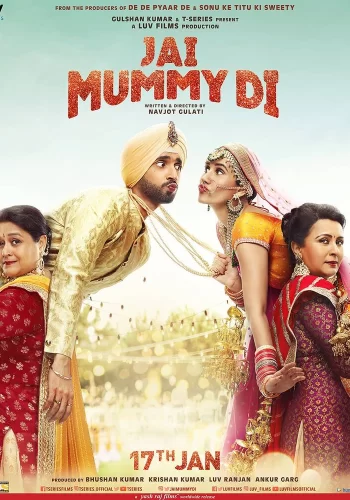 Постер индийского фильма «Мама — это святое!»