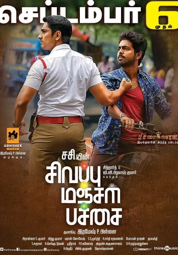 Постер индийского фильма « Красный, желтый, зеленый »