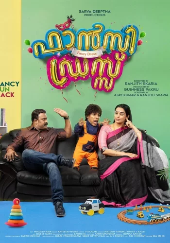 Постер индийского фильма «Маскарад»