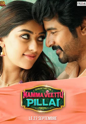 Постер индийского фильма « Парень из нашей деревни »