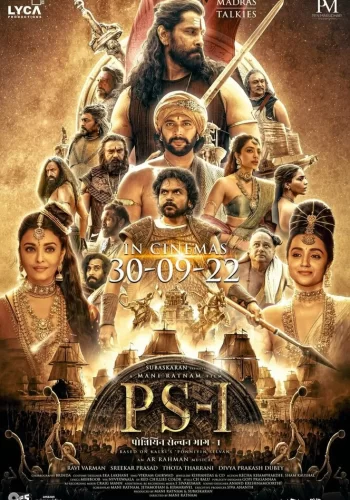 Постер индийского фильма «Сын Кавери: Часть первая»