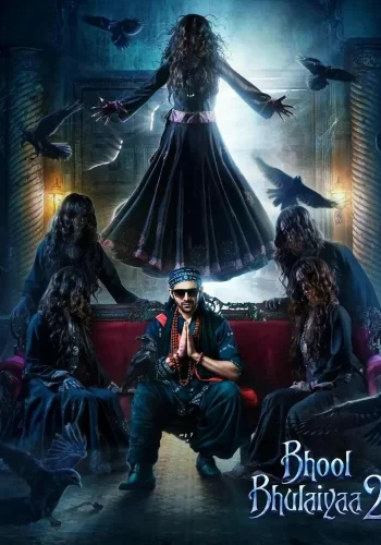 Постер индийского фильма «Лабиринт 2»