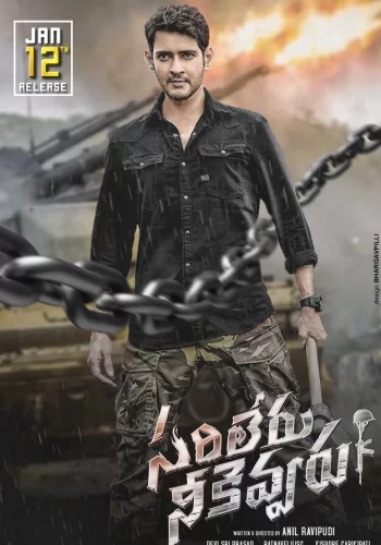 Постер индийского фильма «Никто не сравнится с тобой»