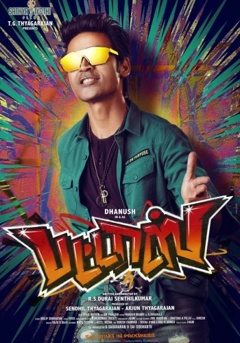 Постер индийского фильма «Фейерверк»