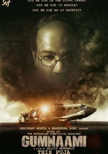 Постер индийского фильма « Анонимный »