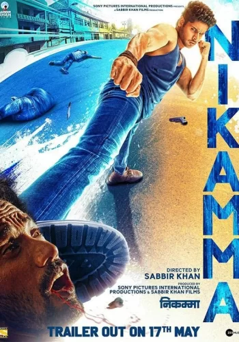 Постер индийского фильма «Никамма»