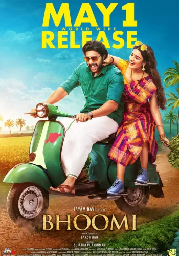 Постер индийского фильма «Земля»