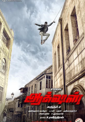 Постер индийского фильма «Боевик»