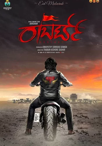 Постер индийского фильма «Роберрт»