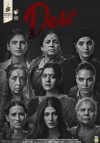 Постер индийского фильма «Богиня»