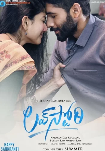 Постер индийского фильма «История любви»