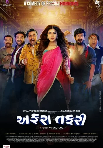 Постер индийского фильма «Призрак»