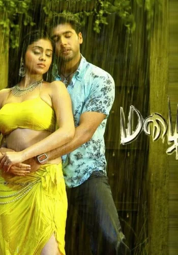 Постер индийского фильма «Дождь»