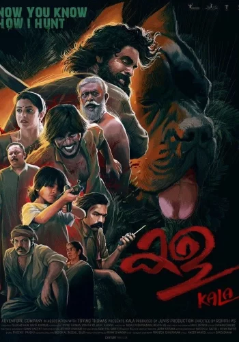 Постер индийского фильма «Кала»