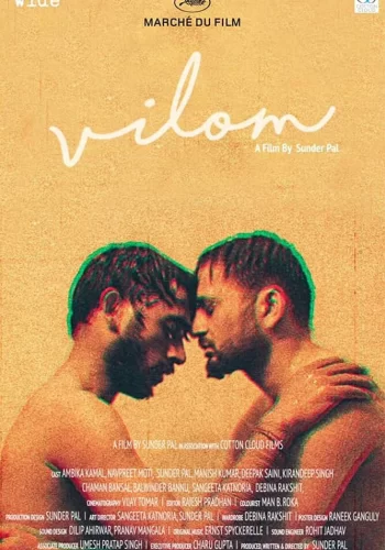 Постер индийского фильма «Вилом»