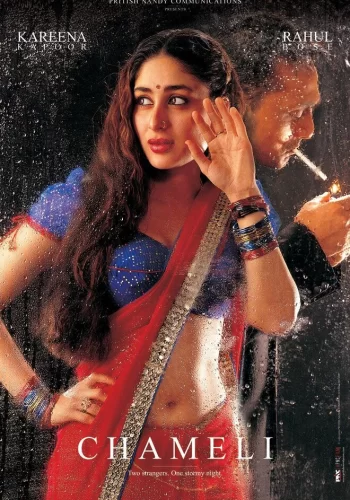 Постер индийского фильма «Ночные откровения»