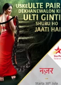 Постер индийского сериала «Сглаз»