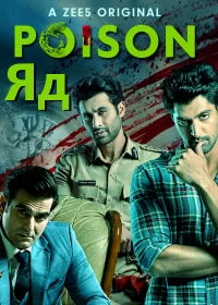 Постер индийского сериала «Яд»