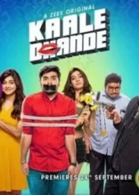 Постер индийского сериала «Чёрный флаг»