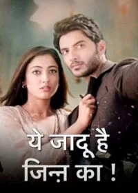 Постер индийского сериала «Когда Джин творит чудеса»