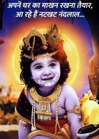 Постер индийского сериала «Славный сын Канхайя»