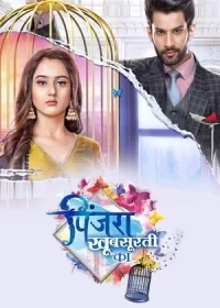 Постер индийского сериала «Клетка красоты»