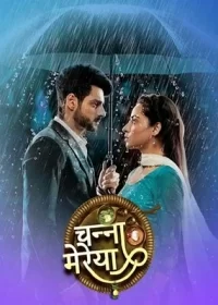 Постер индийского сериала «Моя Луна»