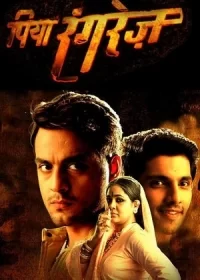 Постер индийского сериала «Цвета любви»