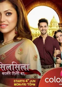 Постер индийского сериала «История наших отношений»