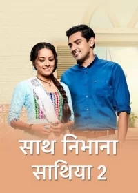 Постер индийского сериала «Будь со мной, любовь моя»