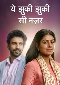 Постер «Взгляд из под опущенных ресниц»