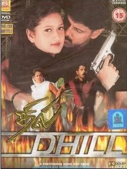 Постер индийского фильма «Дело чести»