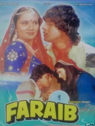 Постер индийского фильма «Обман»