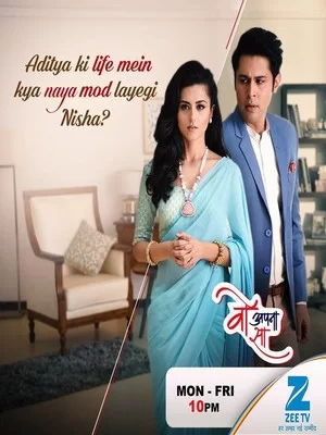 Постер индийского сериала «Родной человек»