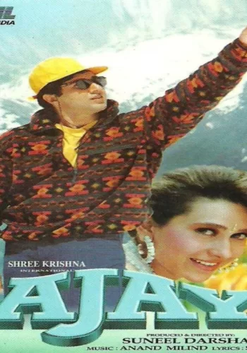 Постер «Всепобеждающая любовь»