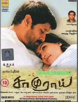 Постер индийского фильма «Самурай»