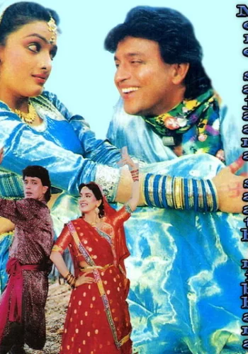 Постер индийского фильма «Моя любовь всегда со мной»