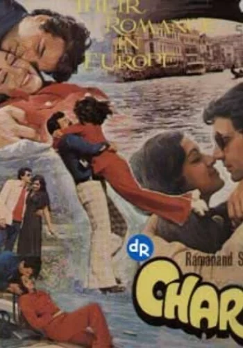 Постер « Гашиш »