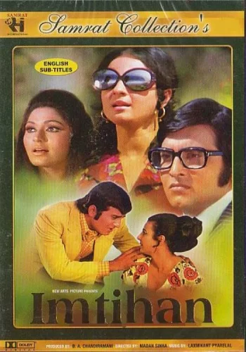Постер индийского фильма « Экзамен »