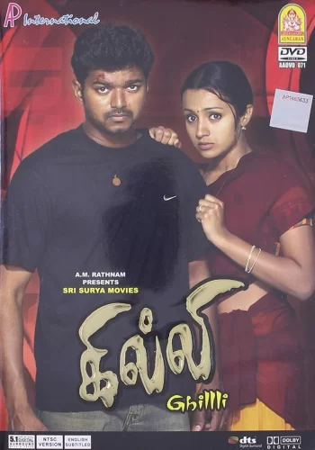 Постер «Смельчак»