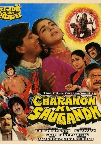 Постер индийского фильма «Неравный брак»