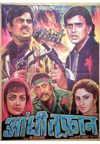 Постер «Буря»