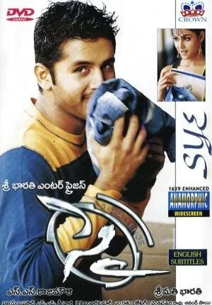 Постер индийского фильма «Вызов»